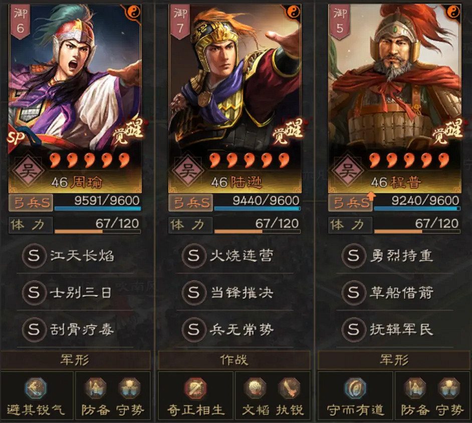 《三國志戰略版》社稷弓陣容推薦 社稷弓戰法兵書搭配攻略 《三國志戰略版》社稷弓陣容推薦 社稷弓戰法兵書搭配攻略