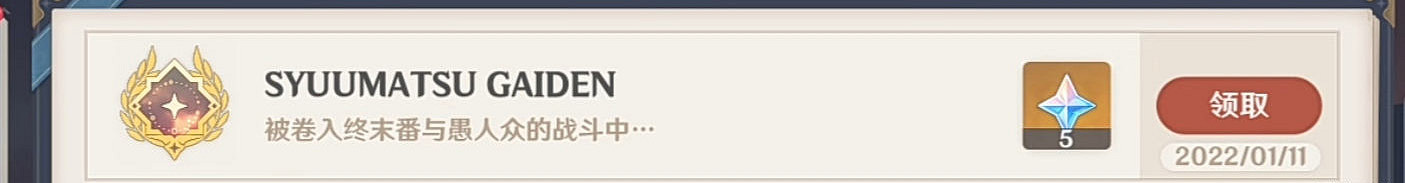 《原神》特別的禦神簽第四天怎麽玩？特別的禦神簽第四天玩法分享