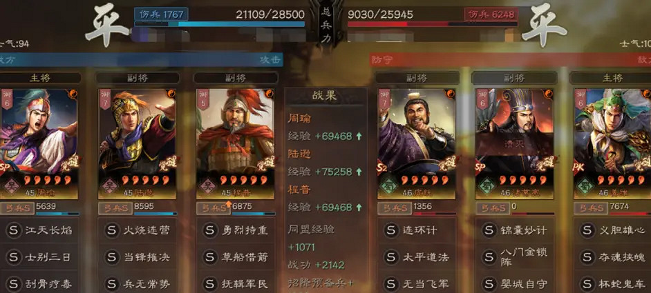 《三國志戰略版》社稷弓陣容推薦 社稷弓戰法兵書搭配攻略 《三國志戰略版》社稷弓陣容推薦 社稷弓戰法兵書搭配攻略