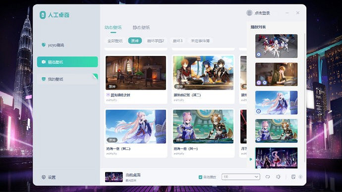米哈遊旗下動態桌面軟體《N0va Desktop》免費上線Steam