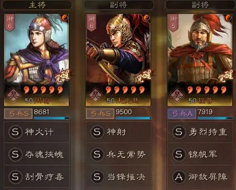 《三國志戰略版》周太程陣容推薦 周太程17禦開荒攻略 《三國志戰略版》周太程陣容推薦 周太程17禦開荒攻略