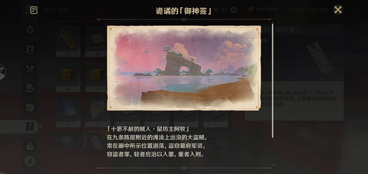 《原神》特別的禦神簽第四天怎麽玩？特別的禦神簽第四天玩法分享