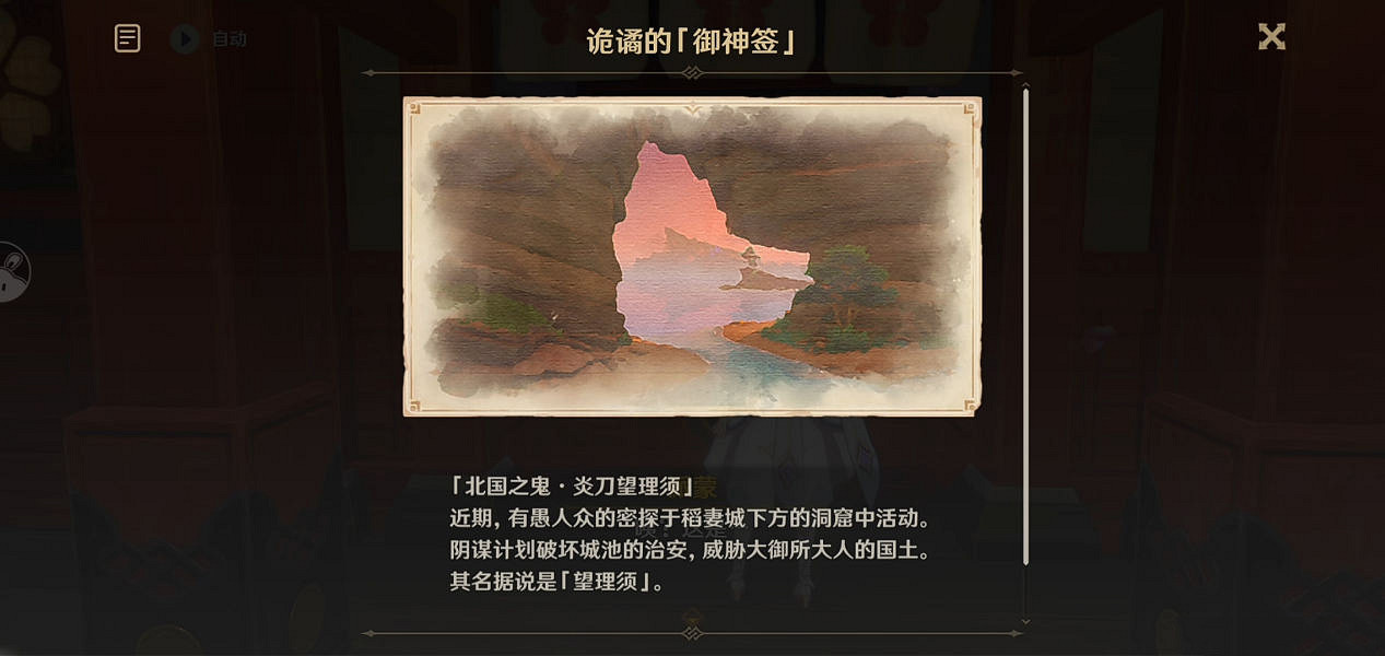 《原神》特別的禦神簽第四天怎麽玩？特別的禦神簽第四天玩法分享