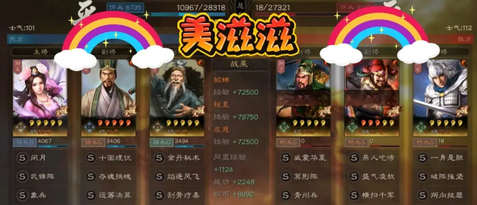 《三國志戰略版》貂蟬程昱左慈陣容推薦 武鋒貂蟬程昱戰法搭配 《三國志戰略版》貂蟬程昱左慈陣容推薦 武鋒貂蟬程昱戰法搭配