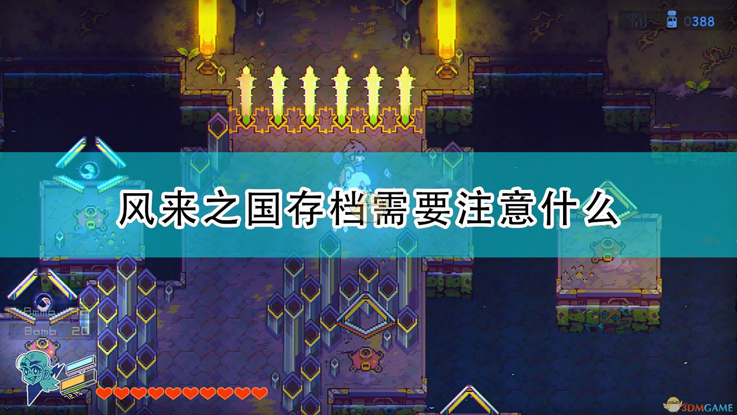 《風來之國》存檔注意事項分享 《風來之國》存檔注意事項分享