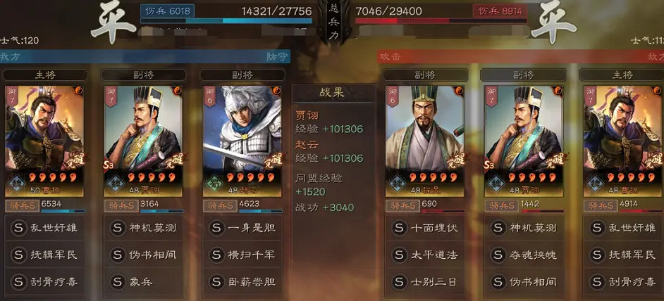 《三國志戰略版》賈詡混亂騎陣容推薦 混亂騎戰法搭配攻略 《三國志戰略版》賈詡混亂騎陣容推薦 混亂騎戰法搭配攻略