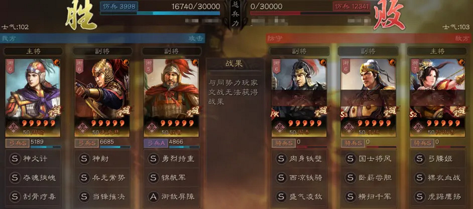 《三國志戰略版》周太程陣容推薦 周太程17禦開荒攻略 《三國志戰略版》周太程陣容推薦 周太程17禦開荒攻略