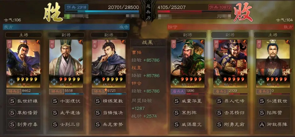 《三國志戰略版》鍾會魏法騎陣容推薦 曹操程昱鍾會裝備搭配