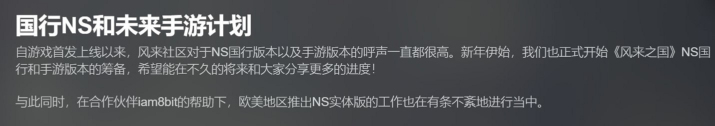 《風來之國》未來計劃登陸國行Switch和手機平台 《風來之國》未來計劃登陸國行Switch和手機平台