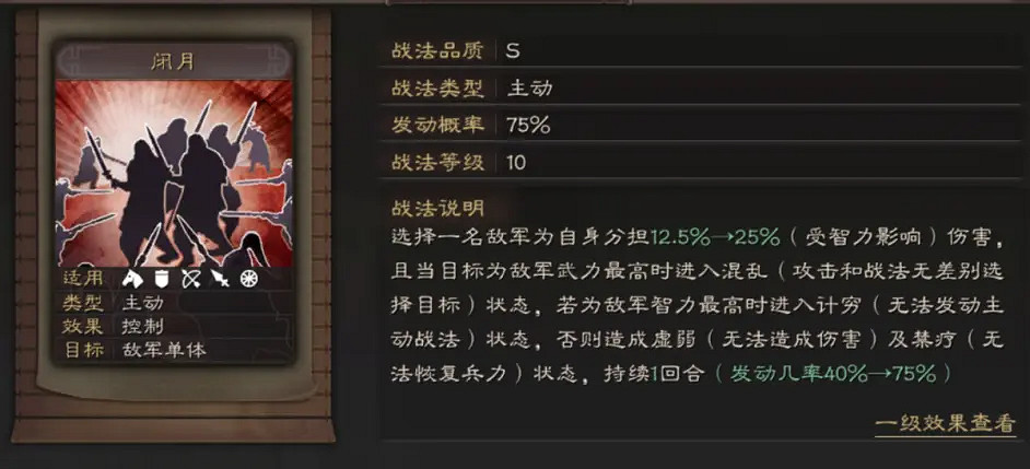 《三國志戰略版》貂蟬程昱左慈陣容推薦 武鋒貂蟬程昱戰法搭配 《三國志戰略版》貂蟬程昱左慈陣容推薦 武鋒貂蟬程昱戰法搭配