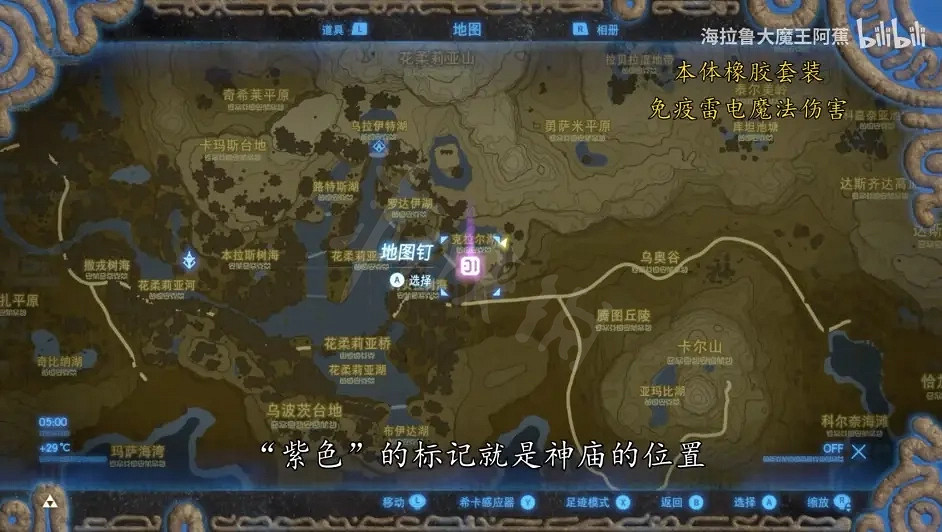 《塞爾達傳說曠野之息》橡膠套裝如何獲得?橡膠套裝獲取方式分享 《塞爾達傳說曠野之息》橡膠套裝如何獲得?橡膠套裝獲取方式分享