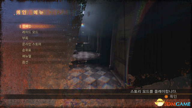 《惡靈古堡：啟示錄2》PSV版新截圖 畫質真的不錯