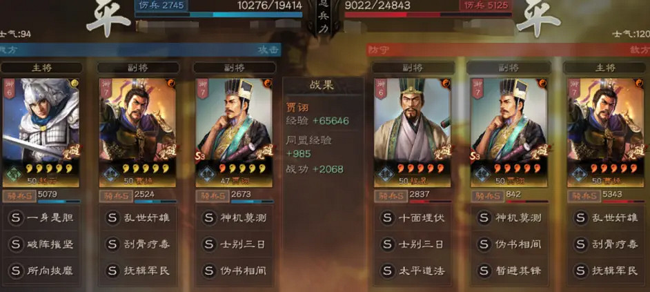 《三國志戰略版》賈詡混亂騎陣容推薦 混亂騎戰法搭配攻略 《三國志戰略版》賈詡混亂騎陣容推薦 混亂騎戰法搭配攻略