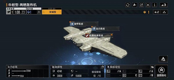 《無盡的拉格朗日》牛蛙轟炸機怎麽加點 無盡的拉格朗日牛蛙轟炸機加點攻略 《無盡的拉格朗日》牛蛙轟炸機怎麽加點 無盡的拉格朗日牛蛙轟炸機加點攻略