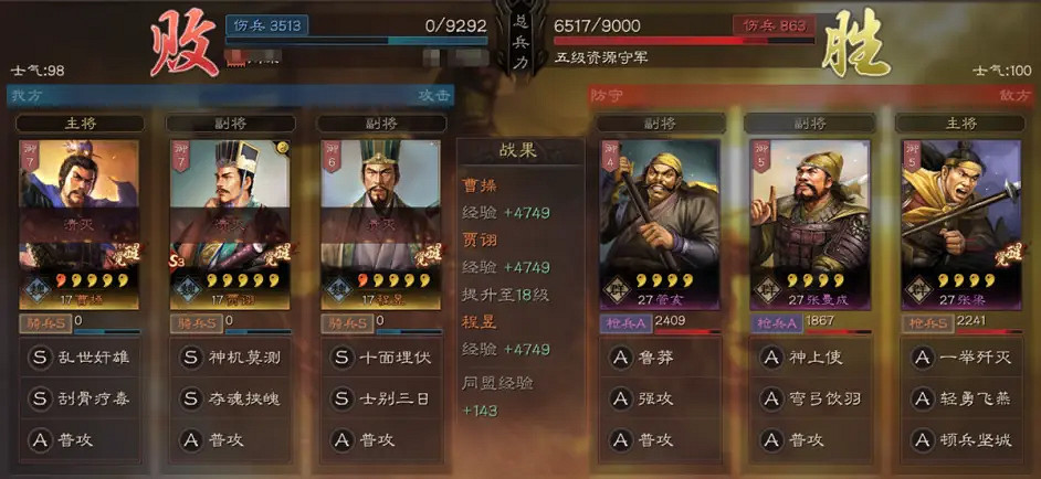 《三國志戰略版》鍾會魏法騎陣容推薦 曹操程昱鍾會裝備搭配