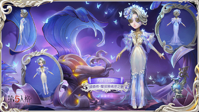 《第五人格》虛妄傑作皮膚什麽時候上線 調香師虛妄傑作上線時間 《第五人格》虛妄傑作皮膚什麽時候上線 調香師虛妄傑作上線時間