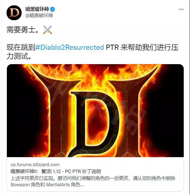 《暗黑破壞神2獄火重生》測試服是什麽?PTR測試服測試內容介紹 《暗黑破壞神2獄火重生》測試服是什麽?PTR測試服測試內容介紹