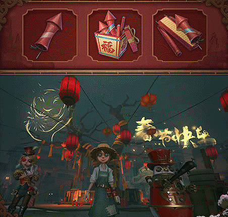 《第五人格》2022春節版本更新第二彈 調香師虛妄傑作皮膚上線春節活動爆料