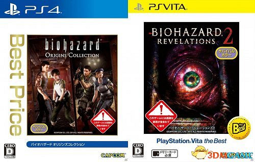 《惡靈古堡》起源合集與啟示錄2將推出PS廉價版