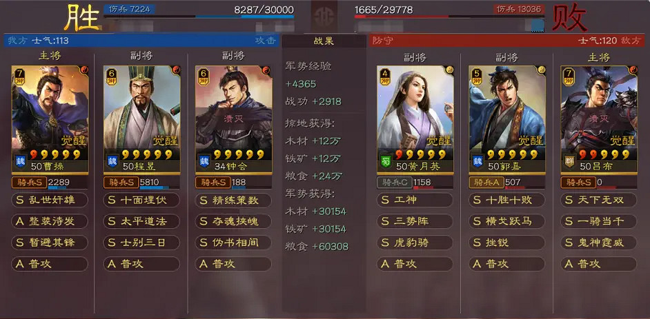 《三國志戰略版》鍾會魏法騎陣容推薦 曹操程昱鍾會裝備搭配