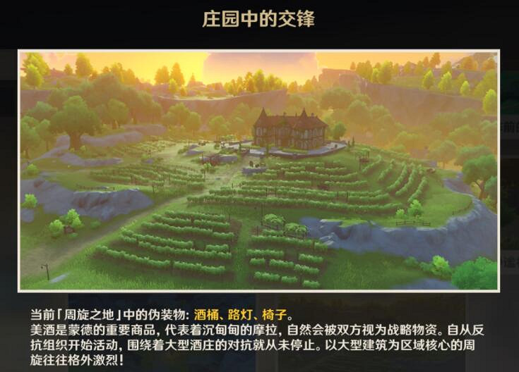 《原神》風行迷蹤怎麽偽裝？風行迷蹤躲貓貓技巧