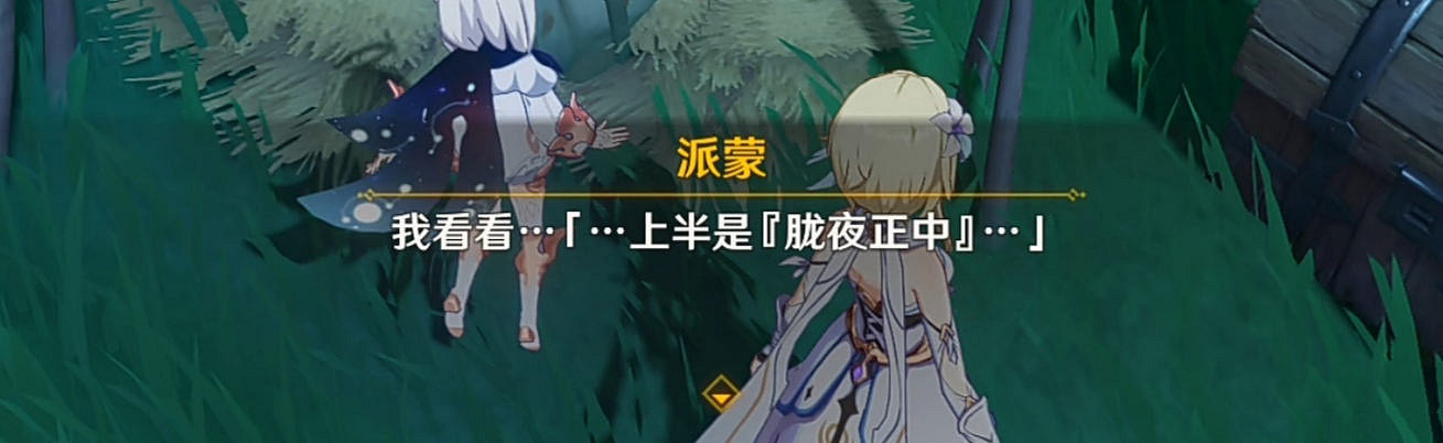 《原神》特別的禦神簽第四天怎麽玩？特別的禦神簽第四天玩法分享