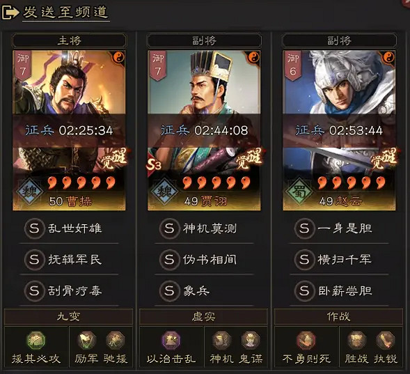 《三國志戰略版》賈詡混亂騎陣容推薦 混亂騎戰法搭配攻略 《三國志戰略版》賈詡混亂騎陣容推薦 混亂騎戰法搭配攻略