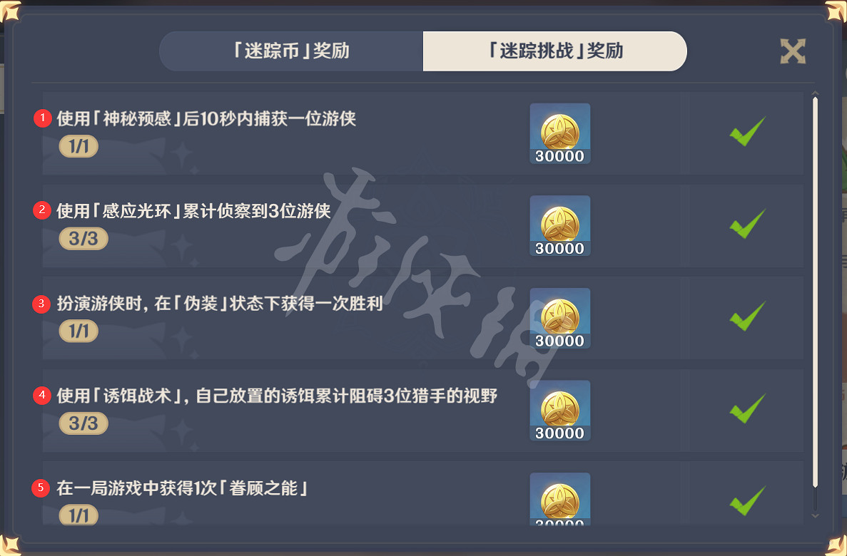 《原神》風行迷蹤迷蹤挑戰有什麽技巧？風行迷蹤迷蹤挑戰玩法心得分享