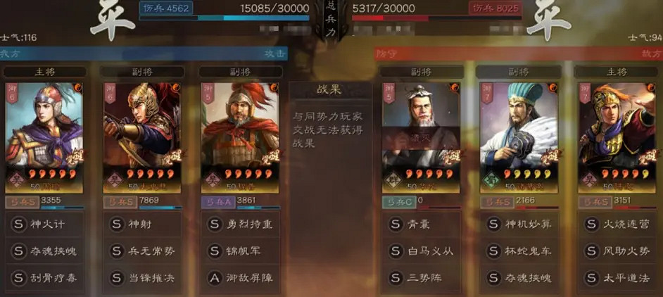 《三國志戰略版》周太程陣容推薦 周太程17禦開荒攻略 《三國志戰略版》周太程陣容推薦 周太程17禦開荒攻略