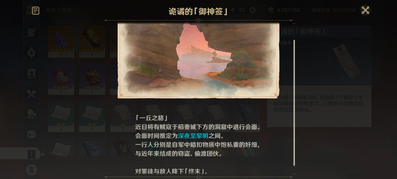 《原神》特別的禦神簽第四天怎麽玩？特別的禦神簽第四天玩法分享