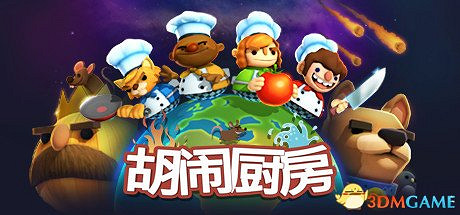 煮過頭多少錢 Steam遊戲購買地址