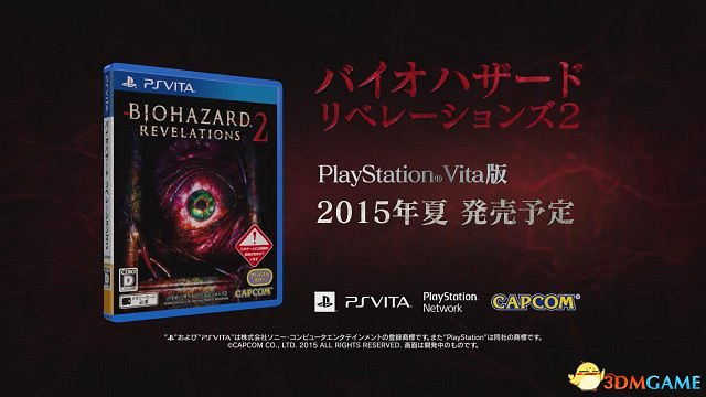 《惡靈古堡：啟示錄2》PSV版新截圖 畫質真的不錯