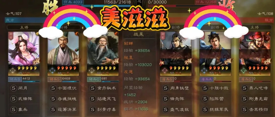 《三國志戰略版》貂蟬程昱左慈陣容推薦 武鋒貂蟬程昱戰法搭配 《三國志戰略版》貂蟬程昱左慈陣容推薦 武鋒貂蟬程昱戰法搭配