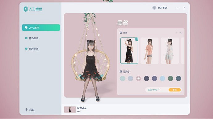 米哈遊旗下動態桌面軟體《N0va Desktop》免費上線Steam