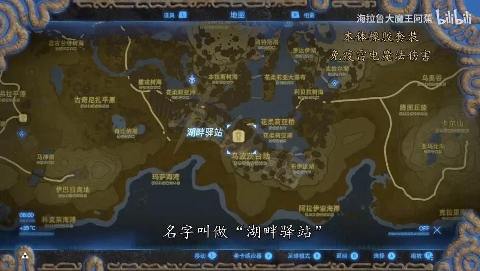 《塞爾達傳說曠野之息》橡膠套裝如何獲得?橡膠套裝獲取方式分享 《塞爾達傳說曠野之息》橡膠套裝如何獲得?橡膠套裝獲取方式分享