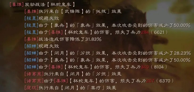 《三國志戰略版》貂蟬程昱左慈陣容推薦 武鋒貂蟬程昱戰法搭配 《三國志戰略版》貂蟬程昱左慈陣容推薦 武鋒貂蟬程昱戰法搭配