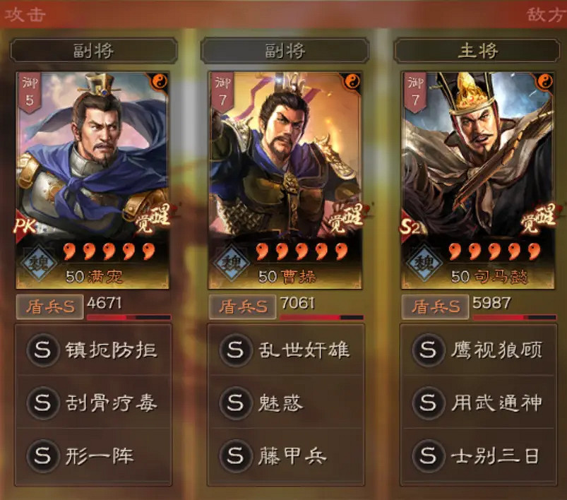 《三國志戰略版》賈詡混亂騎陣容推薦 混亂騎戰法搭配攻略 《三國志戰略版》賈詡混亂騎陣容推薦 混亂騎戰法搭配攻略