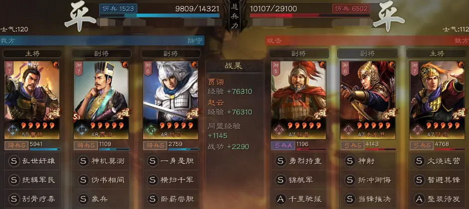 《三國志戰略版》賈詡混亂騎陣容推薦 混亂騎戰法搭配攻略 《三國志戰略版》賈詡混亂騎陣容推薦 混亂騎戰法搭配攻略