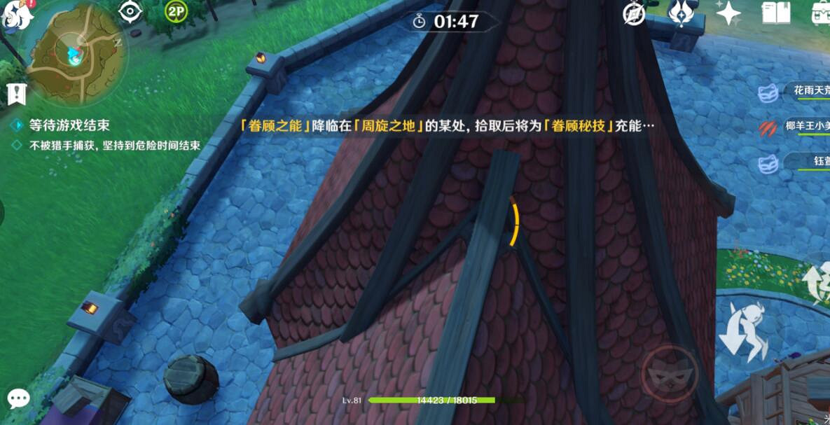 《原神》風行迷蹤怎麽偽裝？風行迷蹤躲貓貓技巧