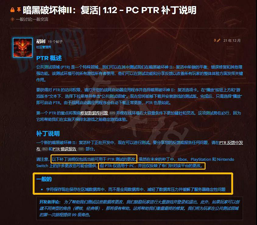 《暗黑破壞神2獄火重生》怎麽進入測試服?PTR測試服進入方法分享 《暗黑破壞神2獄火重生》怎麽進入測試服?PTR測試服進入方法分享