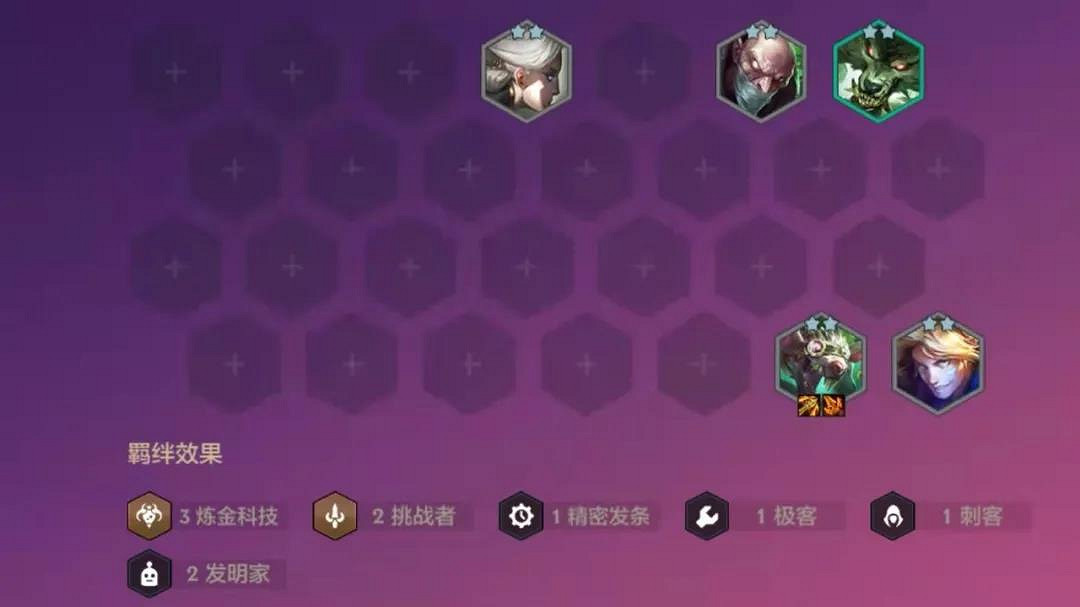 《金鏟鏟之戰》名流耗子陣容怎麽配 名流耗子陣容搭配推薦 《金鏟鏟之戰》名流耗子陣容怎麽配 名流耗子陣容搭配推薦