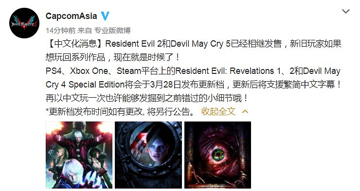 《惡靈古堡:啟示錄》《惡魔獵人4》特別版將更新中文字幕 《惡靈古堡:啟示錄》《惡魔獵人4》特別版將更新中文字幕