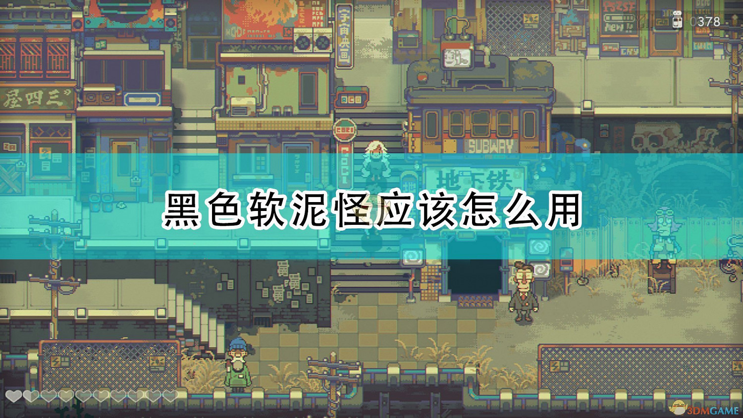 《風來之國》黑色軟泥怪使用心得分享 《風來之國》黑色軟泥怪使用心得分享