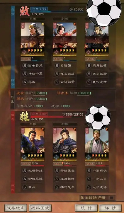 《三國志戰略版》鍾會魏法騎陣容推薦 曹操程昱鍾會裝備搭配