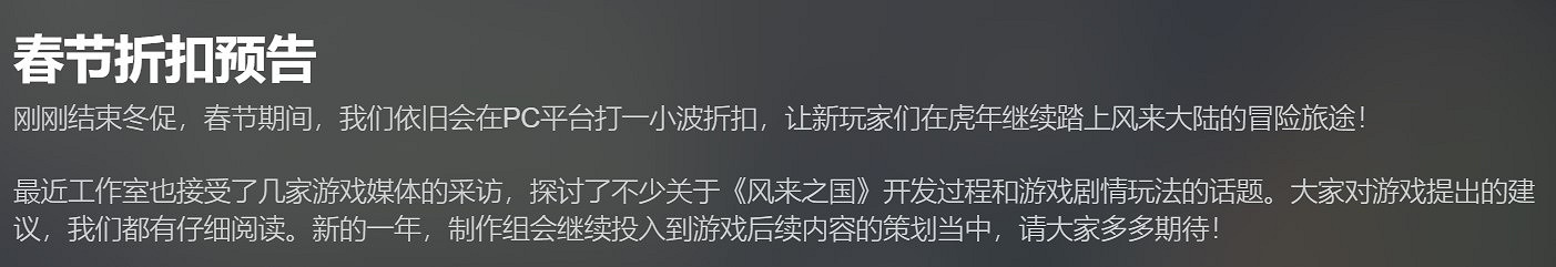 《風來之國》未來計劃登陸國行Switch和手機平台 《風來之國》未來計劃登陸國行Switch和手機平台