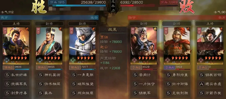 《三國志戰略版》賈詡混亂騎陣容推薦 混亂騎戰法搭配攻略 《三國志戰略版》賈詡混亂騎陣容推薦 混亂騎戰法搭配攻略