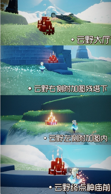 《光遇》1.14大蠟燭位置 2022年1月14日大蠟燭在哪 《光遇》1.14大蠟燭位置 2022年1月14日大蠟燭在哪