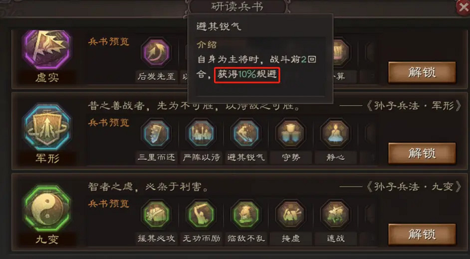 《三國志戰略版》社稷弓陣容推薦 社稷弓戰法兵書搭配攻略 《三國志戰略版》社稷弓陣容推薦 社稷弓戰法兵書搭配攻略