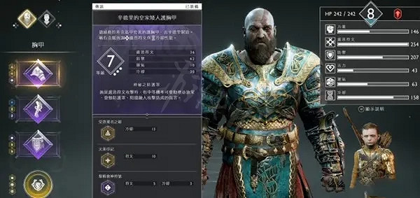 《戰神4》冷卻流符文如何搭配？冷卻流符文搭配方法分享