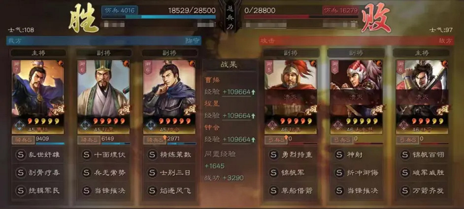 《三國志戰略版》鍾會魏法騎陣容推薦 曹操程昱鍾會裝備搭配